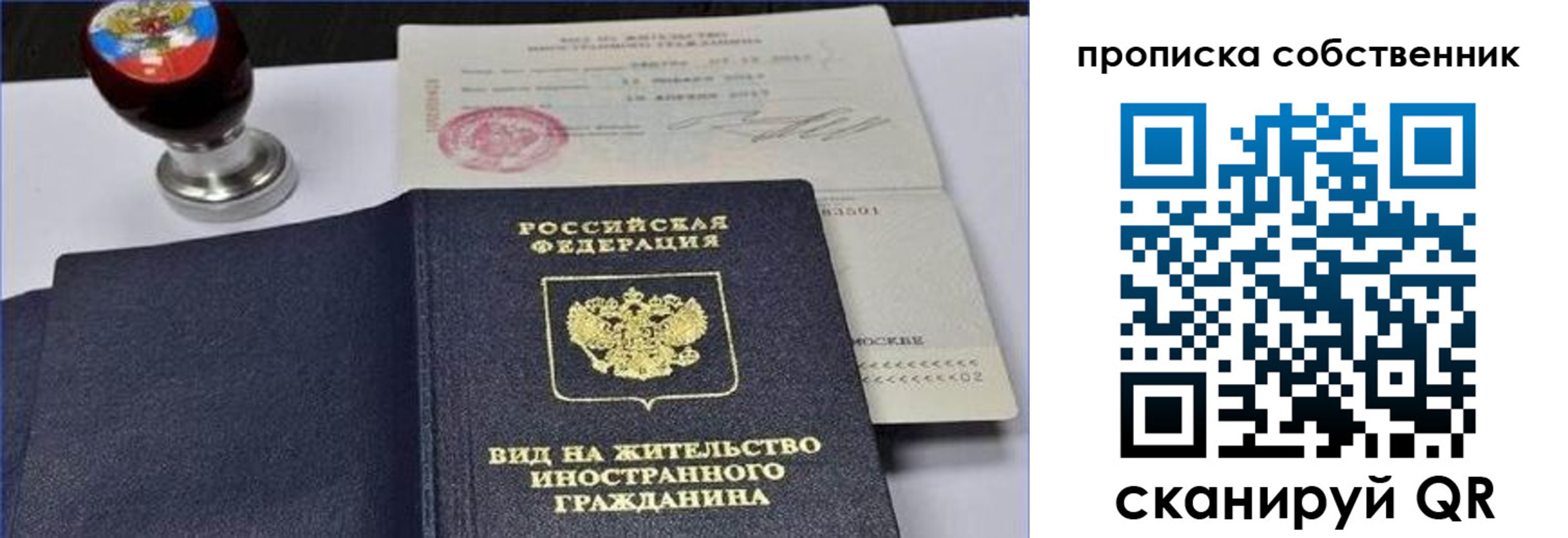 прописка от собственника в Приморско-Ахтарске