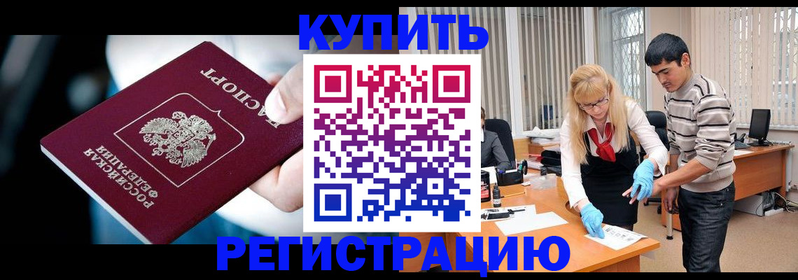 регистрация в Приморско-Ахтарске